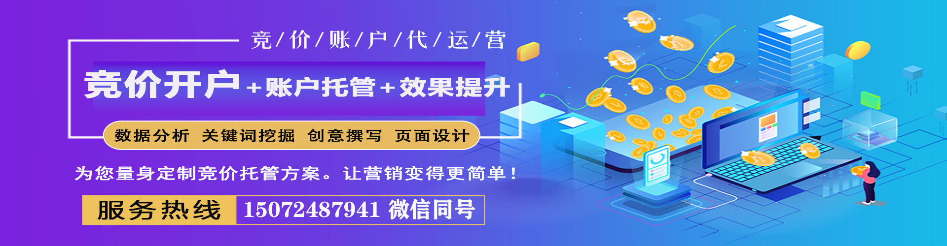 洪湖信息流广告